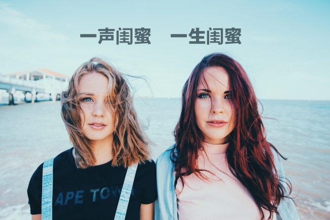 小清新唯美女生闺蜜图片