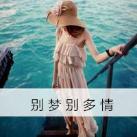 穿长裙的清纯女生唯美qq头像