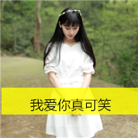 穿长裙的清纯女生唯美qq头像