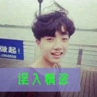 时尚潮流个性男生带字qq头像