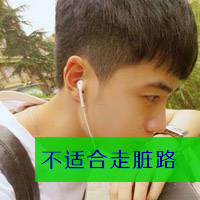 时尚潮流个性男生带字qq头像