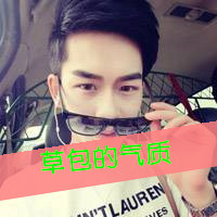 时尚潮流个性男生带字qq头像
