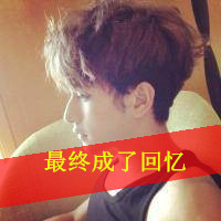 时尚潮流个性男生带字qq头像