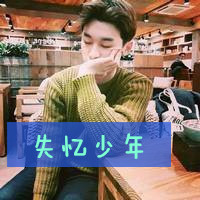 时尚潮流个性男生带字qq头像