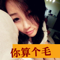 个性女生超霸气微信带字头像