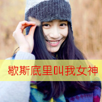 暖色调唯美小清新女生头像图片