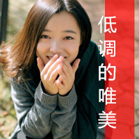 暖色调唯美小清新女生头像图片