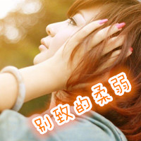 暖色调唯美小清新女生头像图片