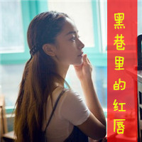 暖色调唯美小清新女生头像图片