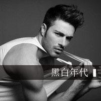 超帅气的男生黑白个性qq头像