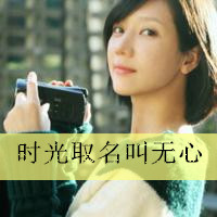 暖色调唯美小清新女生头像图片