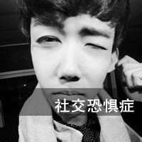 非主流qq男生黑白带字头像合集