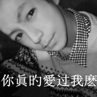 非主流qq男生黑白带字头像合集