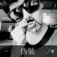 非主流qq男生黑白带字头像合集