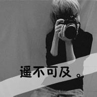 非主流qq男生黑白带字头像合集