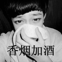 非主流qq男生黑白带字头像合集