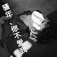 非主流qq男生黑白带字头像合集