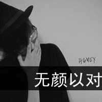 非主流qq男生黑白带字头像合集