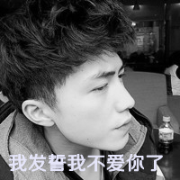 非主流qq男生黑白带字头像合集