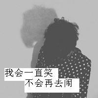 非主流qq男生黑白带字头像合集