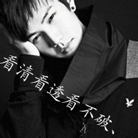 非主流qq男生黑白带字头像合集