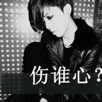 非主流qq男生黑白带字头像合集