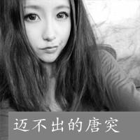 精选女生伤感黑白带字头像