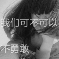 精选女生伤感黑白带字头像