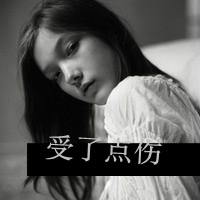 精选女生伤感黑白带字头像