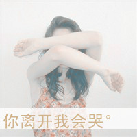 精选女生伤感黑白带字头像