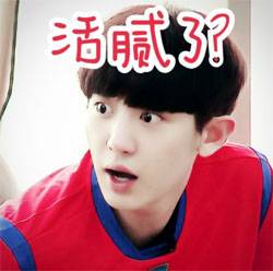 帅男生朴灿烈带字头像图片