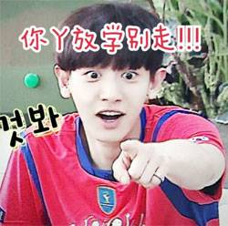 帅男生朴灿烈带字头像图片