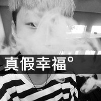 黑白青春图片唯美带字伤感男头像