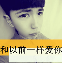 黑白青春图片唯美带字伤感男头像