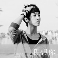 黑白青春图片唯美带字伤感男头像