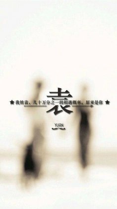 2016唯美姓氏带字经典图片