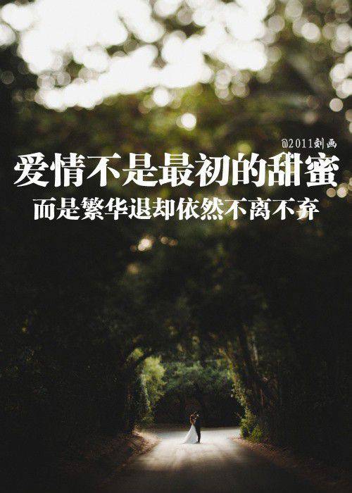 伤感的唯美风景图带字素材大全