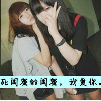 好看唯美的qq闺蜜头像图片