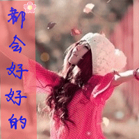 好看唯美的qq闺蜜头像图片