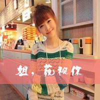 青春活力的美女带字姐妹头像