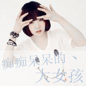 青春活力的美女带字姐妹头像