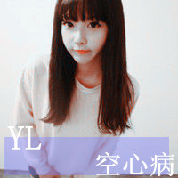 青春活力的美女带字姐妹头像