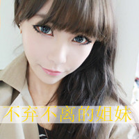 青春活力的美女带字姐妹头像