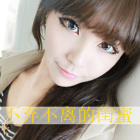 青春活力的美女带字姐妹头像