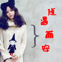 青春活力的美女带字姐妹头像