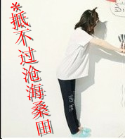 青春活力的美女带字姐妹头像