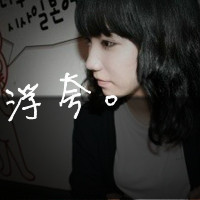 最新唯美性感带字女生头像