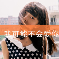 最新唯美性感带字女生头像