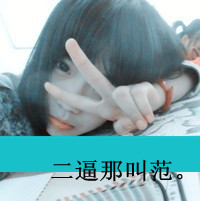 最新唯美性感带字女生头像