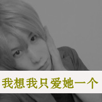 非主流带字个性情侣头像